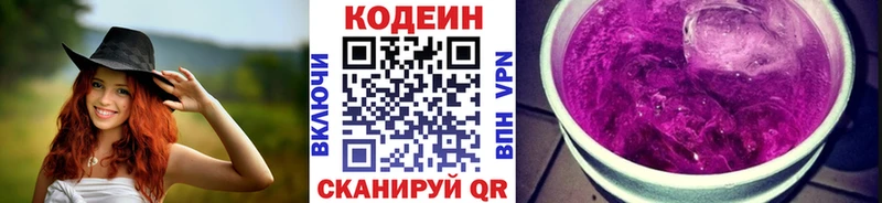 Кодеиновый сироп Lean Purple Drank  как найти закладки  Нелидово 