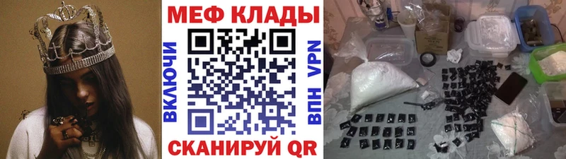 МЯУ-МЯУ mephedrone  Нелидово 