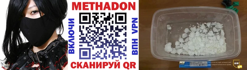 Метадон кристалл  где продают   Нелидово 